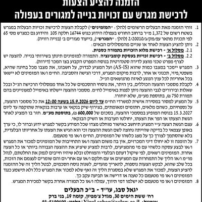 יגאל סבג משרד עורכי דין
