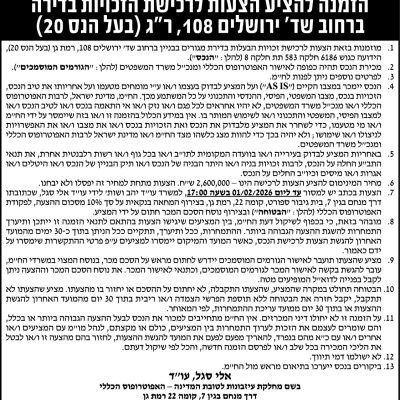 יהב ושות-הזמנה