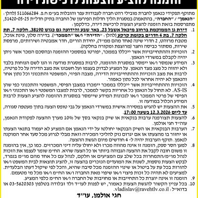 יהודה רוה ושות