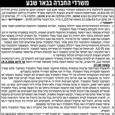 יהודה רוה ושות