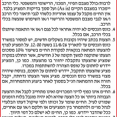 יואל יוספי עו"ד