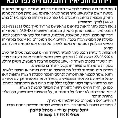 יואל שטרן עוד