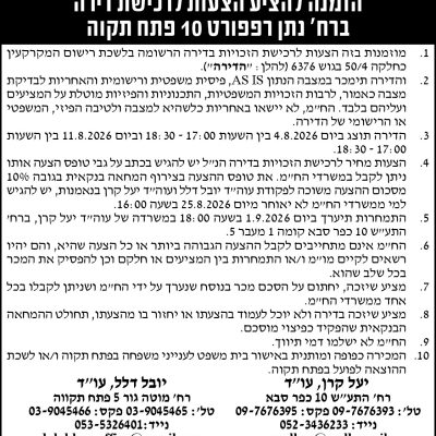 יובל דלל