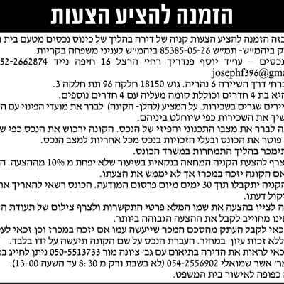 יוסף פנדריך עוד