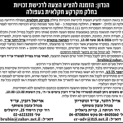 יעקב רובין