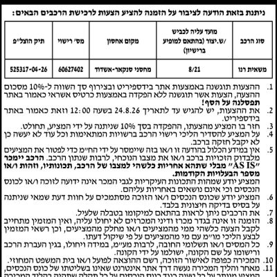 כהן, ערב ושות