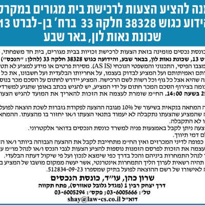כהן שמש עוד