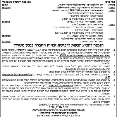 ליזה חדש