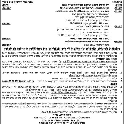 ליזה חדש