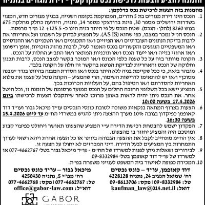 מיכאל גבור עוד