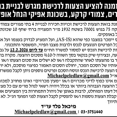 מיכאל פלד עוד