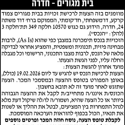 מירם מוראד חברת עורכי דין_6 אינשט_סגור אסתי_2-01