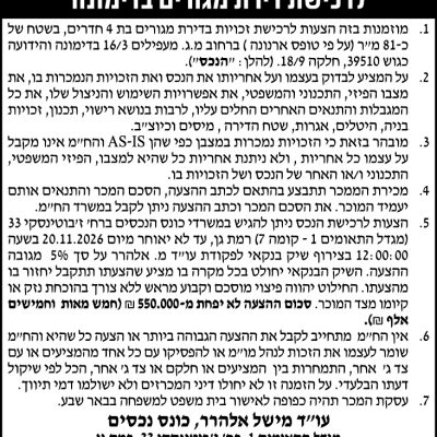 מישל אלהרר עוד