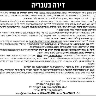 מקס חסין עוד