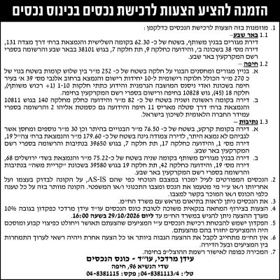 מרדכי אלון ושות' עורכי דין