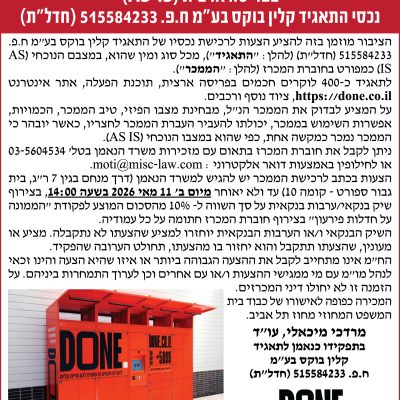 מרדכי מיכאלי עוד