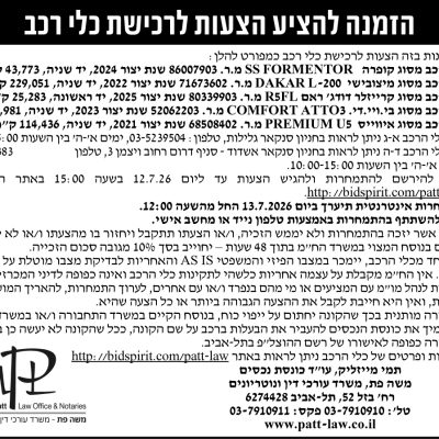 משה פת