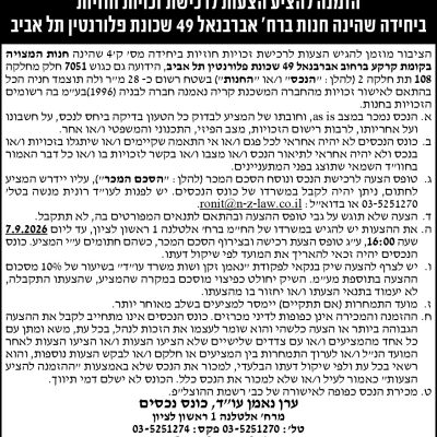 נאמן זקן ושות