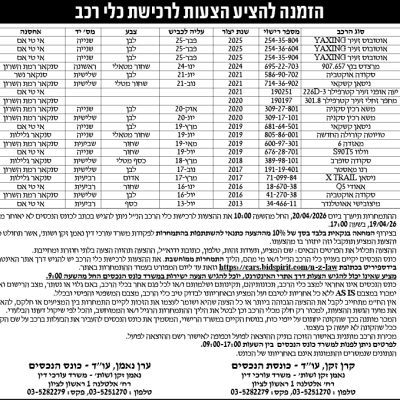 נאמן זקן ושות