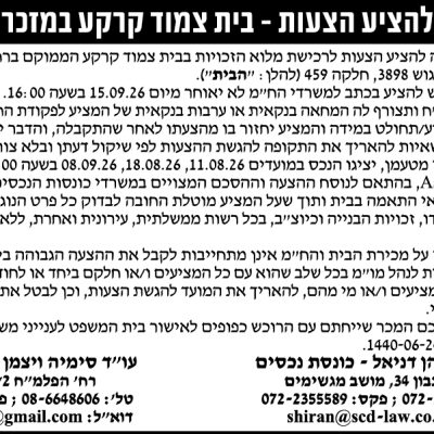 סימיה ויצמן עוד