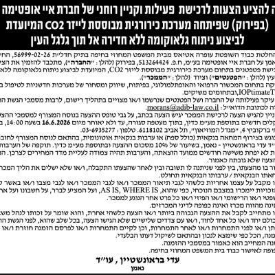 עדי בראונשטיין עוד