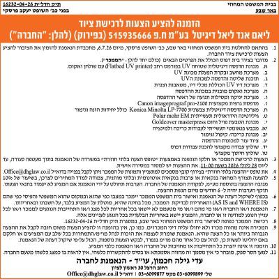 עדי גילה חכמון עוד