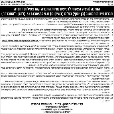 עדי גילה חכמון עוד