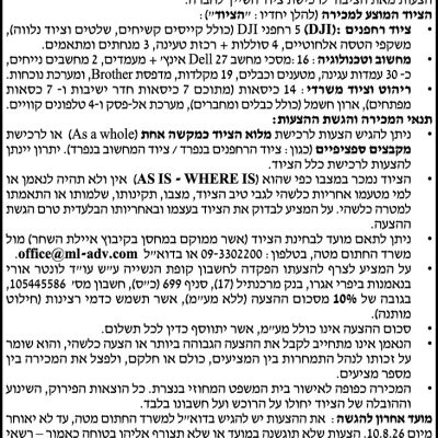 עוד אורי לונטר