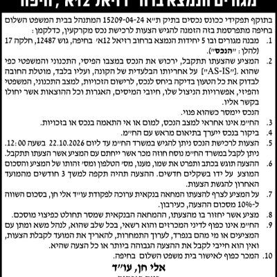 עוד אלי חן