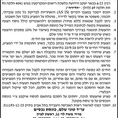 עו''ד טוני שלם