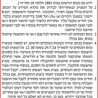 עוד יואל יוספי
