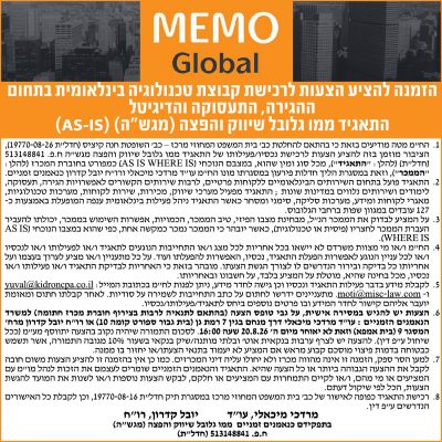 עוד מרדכי מיכאלי