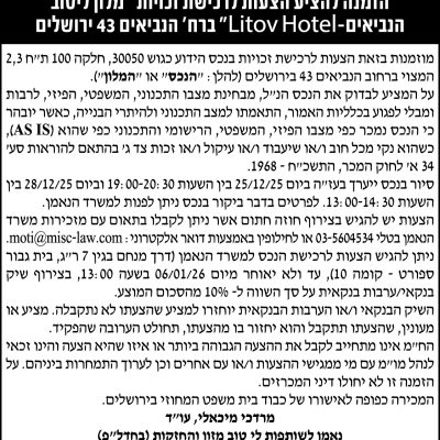 עוד מרדכי מיכאלי