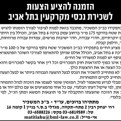 עוד מתתיהו ברוכים