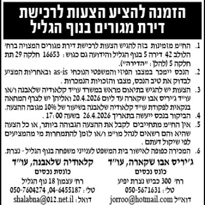 עוד קלאודיה שלאבנה