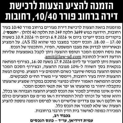 עמית דוידיאן עוד