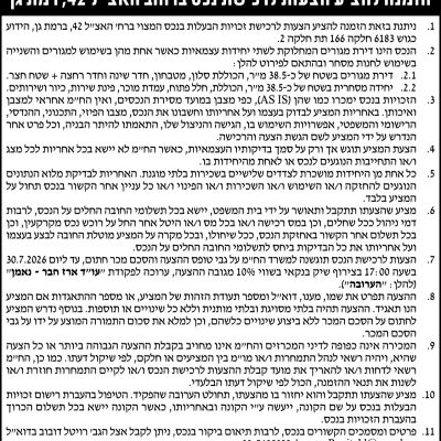 עמית פולק מטלון