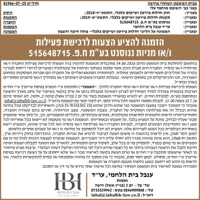 ענבל בית הלחמי