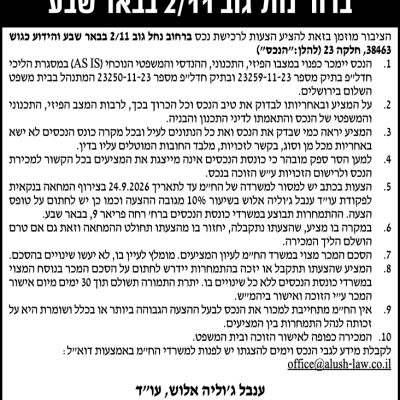 ענבל ג'וליה אלוש לוצאטו