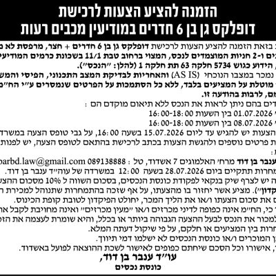 ענבר בן דוד עוד