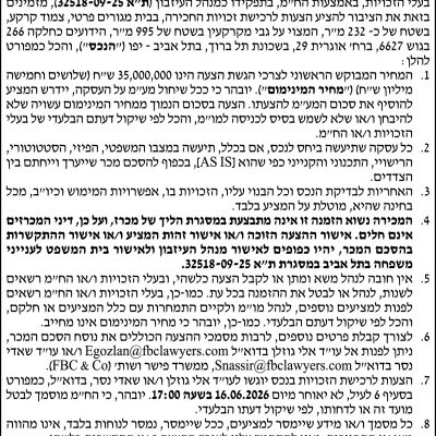 פישר בכר