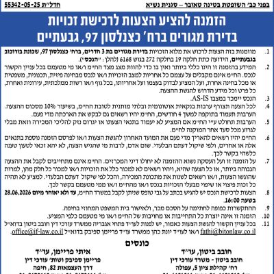 פריימן ספיבק עוד