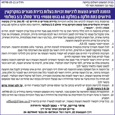 פריימן ספיבק עוד