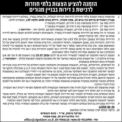 ציפוק-שיריזלי עורכי דין