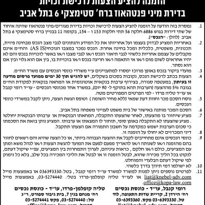 קנבל ושות
