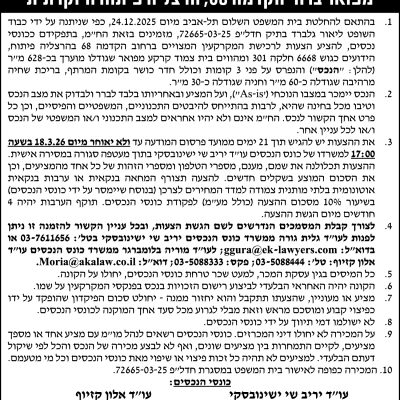 קנולר ישינובסקי קינן ושות