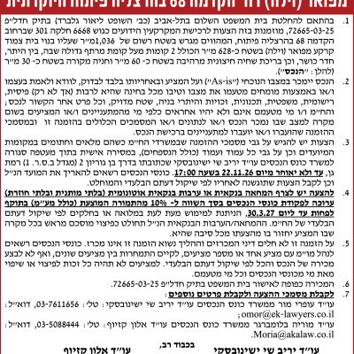 קנולר ישינובסקי קינן ושות