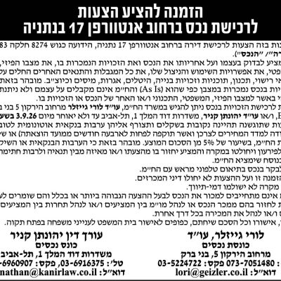 קניר משרד עורכי דין