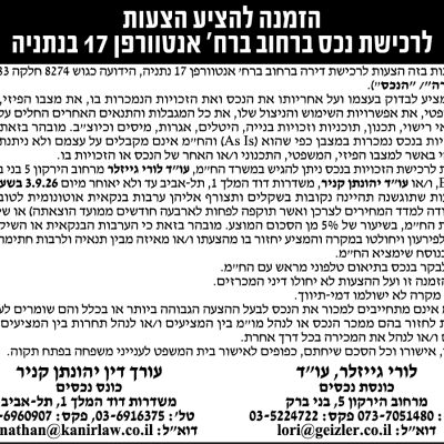 קניר משרד עורכי דין