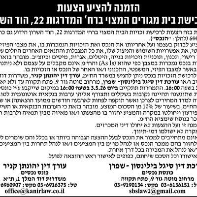 קניר משרד עורכי דין